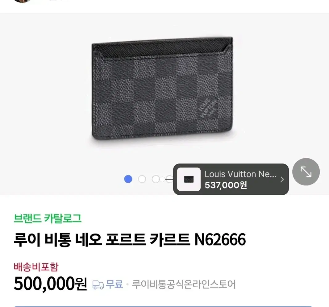 N62666 ルイヴィトンカードウォレット新品フルボックス国内百貨店で